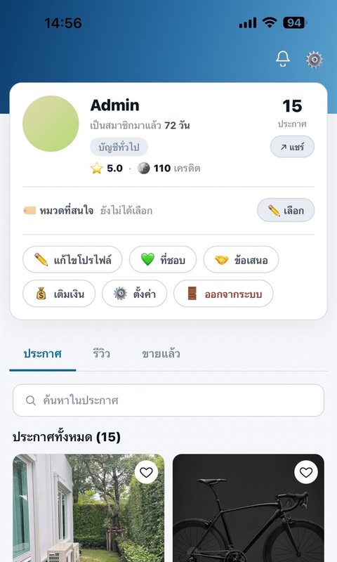 ภาพหน้าจอหน้าร้านในแอปปล่อยของ มีคะแนนร้าน ปุ่มแชร์ และสินค้าทั้งหมดของร้านเป็นตาราง